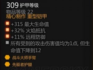 龙腾世纪三审判刷装备与图纸攻略心得分享：实战技巧助你轻松获取顶级装备与珍贵图纸