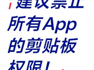 成品禁用视频 APP 下载，保护你的设备和隐私