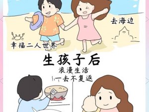 公媳可以生娃吗【公媳能否生娃？】