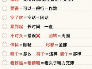 烧脑挑战第32关突破攻略详解：图文结合带你轻松玩转全关卡挑战