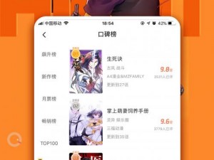 歪歪漫画登录页面入界面——一款提供丰富漫画资源的在线平台