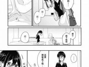 动漫被 74 到爽 90 流漫画百合：少女们的甜蜜恋爱故事