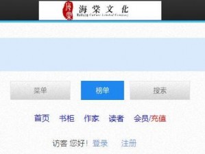 海棠文学城入口浏览器——一款为用户提供海棠文学城入口的便捷浏览器