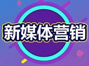 我要性网：探索性话题的热门网络平台