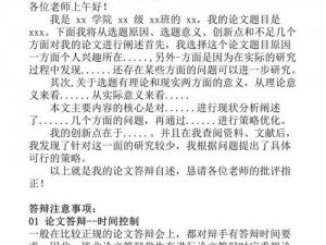 揭秘作弊技巧：老师的第一关攻略揭秘与自省，初始战术深度解读