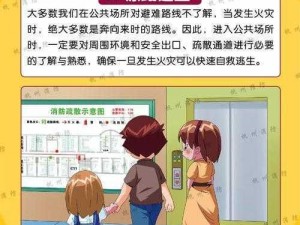 全球大灾变中的生存秘诀：从危机到安全的逃生视频攻略