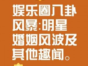 今日吃瓜 52cg 热门大瓜，新鲜出炉的娱乐资讯，一网打尽娱乐圈的各种热点事件和明星动态