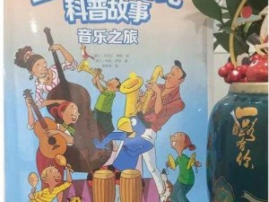 尺八话的巡り动画免费：一场跨越时空的音乐之旅