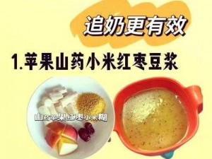 日本语 1 号哺乳期，一款专为哺乳期妈妈设计的营养饮品