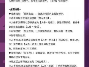 航海王强者之路嘉雅角色深度体验心得分享：嘉雅在游戏中的实际运用策略与实践体会报告