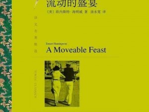 餐桌椅上的肉伦H霍水;在餐桌椅上的肉伦 H 霍水：一场难以言喻的盛宴