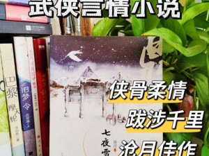 一款集穿越、言情、武侠等多种元素于一体的全本小说，带你领略小龙女的幸福生活