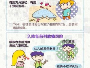 性快活—为什么人们追求性快活？