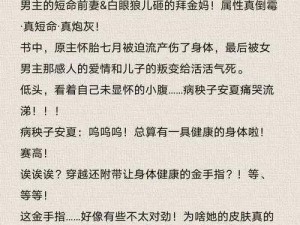 她越哭他撞得越凶现言免费-她越哭，他撞得越凶：现言免费