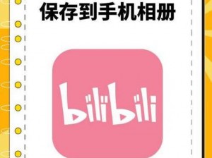 一款提供 2023 免费高清在线视频的哔哩哔哩（bilibili）官方出品的 APP