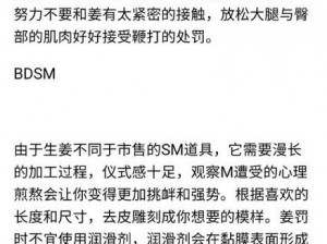 姜罚加控制高潮(姜罚加控制技巧：如何让她达到高潮)