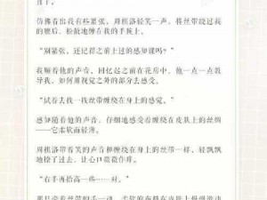 恋语探案集联动羁绊揭秘：深度解析恋与制作人中的独特情感羁绊关系