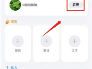 男女一起差差差 APP，一款提供私密互动空间的社交软件