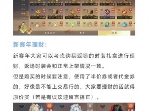 逆水寒赚钱攻略大全：铜钱获取途径详解与赚钱策略探讨