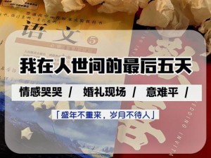 四叔：索取盛年，情感的表达