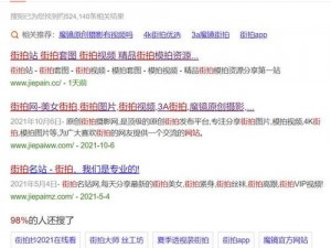 www狠狠色偷拍com-在网站www 狠狠色偷拍 com上是否存在侵犯隐私的偷拍内容？