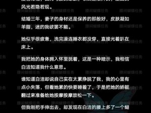 白洁与高义 1～178 无删百度，精彩小说等你来读