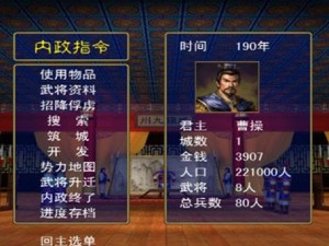 三国群英传2武将智力作用揭秘：策略决策、技能发挥与战场胜机探寻