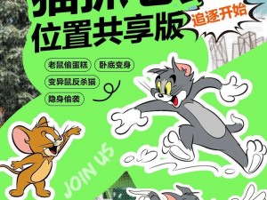 《猫之智谋：老鼠捕鼠秘籍全解析》