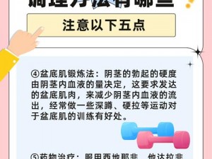 行房时勃不起怎么办【行房时勃不起，如何解决？】