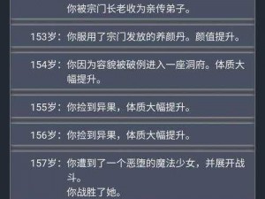 人生重开模拟器：嫁给程序员如何解锁编程天赋，触发事业新成就指南