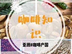 亚洲成产国品一二二三区别_亚洲成产国品三有哪些区别？