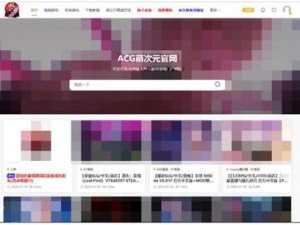 里番 ACG※里番 ACG 污妖王——一款拥有海量资源的视频播放 APP