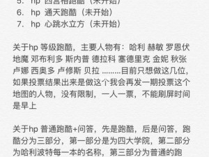 关于HP 论教授养成的可行性与精准性惨遭泄露的产品介绍