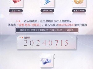 空之要塞启航公测兑换码分享大全：最新可用兑换码一览