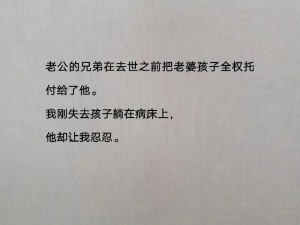 微信背景下的情感纠葛：我的心上人并非你，图片背后的情感故事引人深思