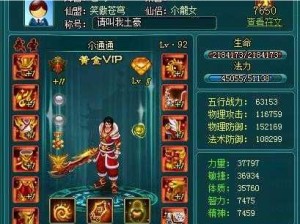 凡人修真2挖宝跑商无忧攻略：揭秘防劫策略与财富积累秘籍