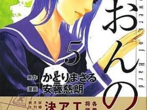 羞羞漫画破解版免费阅读网页版，带你畅享漫画世界