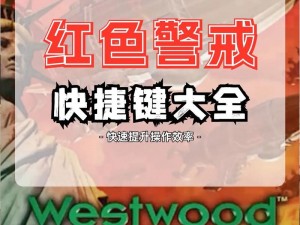 红警崛起攻略：前期升级技巧深度解析与实战指南