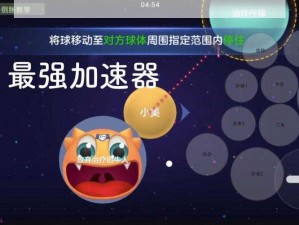 球球大作战生存模式攻略：关键点解析与实战策略分享