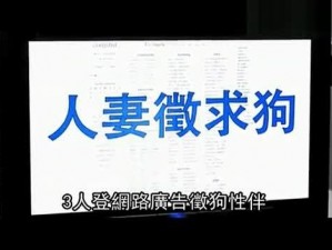 人獸交XXXXXHD中国新疆-人兽交事件引起了社会的广泛关注，我们应该尊重受害者，避免传播相关的不良信息