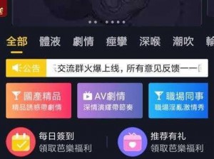 下载芭乐 app，免费观看海量视频资源