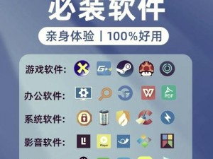 靠比较软件下载 APP 免费，带你畅享免费软件世界