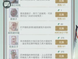 江湖悠悠性格解密：门派角色特性全解析手册