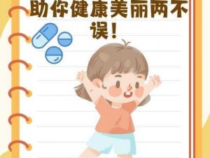 排毒养颜大爷有绝招，让你焕发健康光彩