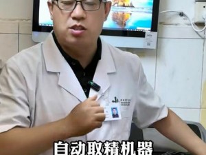 Gay2022 直男取精室，一款为直男设计的高科技取精设备