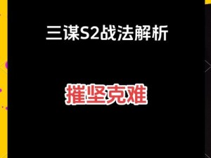 三谋战损计算法则：深度解析实战信息的精准评估与决策策略之道