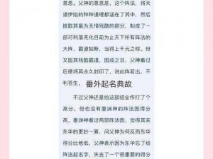 两个小白：名字背后的故事与成长探索之旅