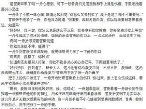 校草被喂春药双腿大开 H，这是一款不可多得的成人情趣用品