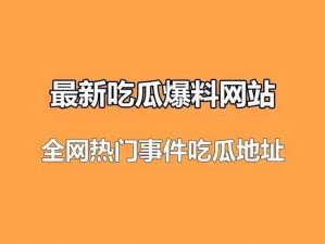 155fun吃瓜如何打开：一款汇聚海量热门资讯的资讯阅读 APP