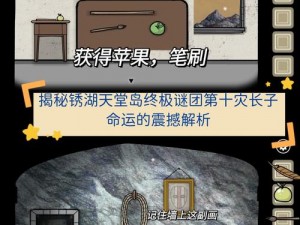 隐秘之秘：帝国守卫战终极隐藏关卡揭秘之旅